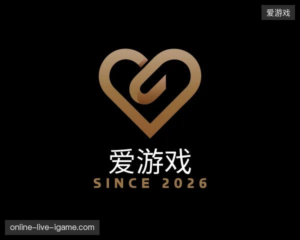 走近爱游戏官方